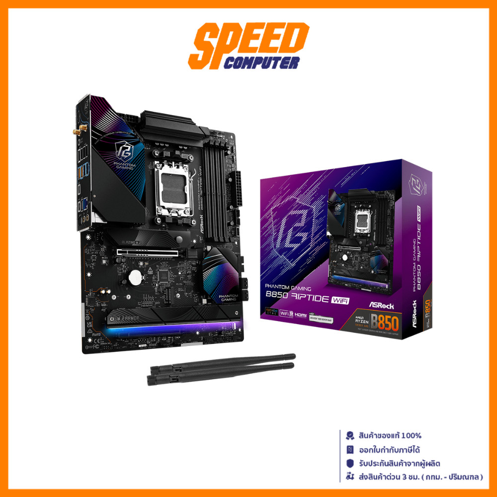 B850-RIPTIDE-WIFI |  8 Layer PCB | DDR5 XMP & EXPO Support | High Speed M.2 Solution | Motherboards 
