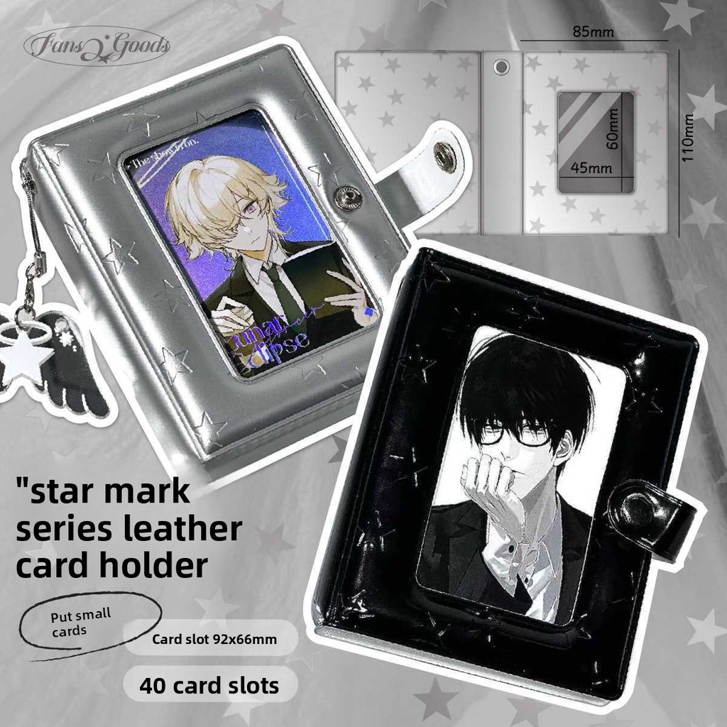 Star Scar Series Silver Leather Card Holder Mini Album Gu Mei Collection Sleeve