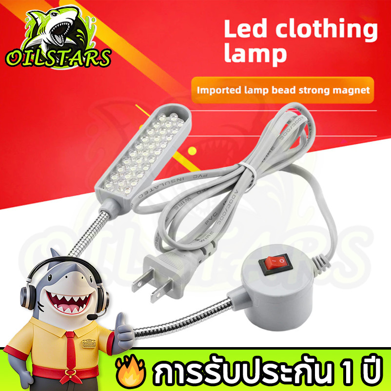 🔥 OilStars จัดส่งในประเทศไทย 30 LED จักรเย็บผ้าอุตสาหกรรม Lighg โคมไฟเสื้อผ้าอุปกรณ์เสริมไฟทํางาน 360° คอห่านแบบยืดหยุ่น