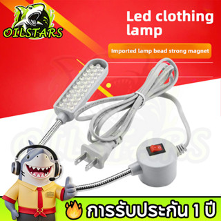 🔥 OilStars จัดส่งในประเทศไทย 30 LED จักรเย็บผ้าอุตสาหกรรม Li…