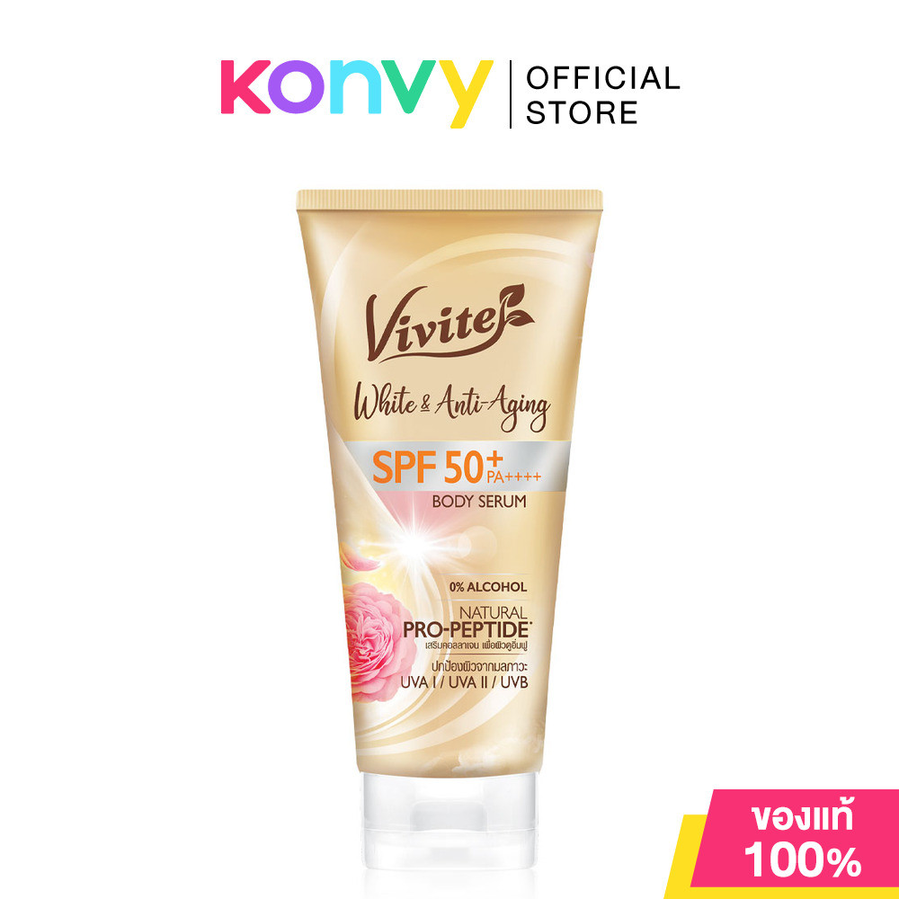 Vivite White & Anti-Aging Body Serum 150ml วีไวต์ เซรั่มบำรุงผิวกาย.