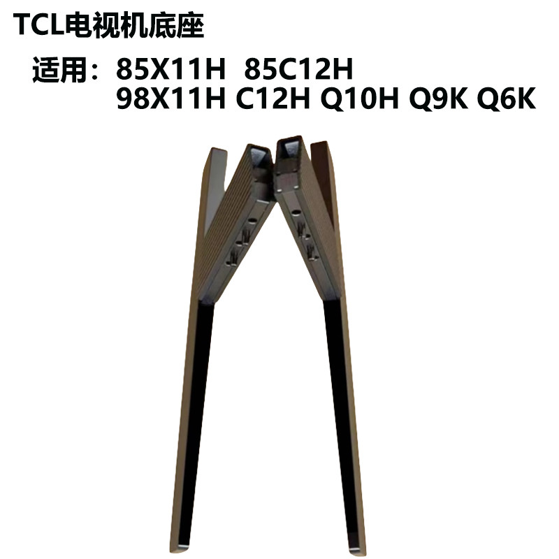 TCL TV Base ขาตั้งทีวี 65Q10L Q10LPRO Q10G 75C12K 85Q10K 98T7K