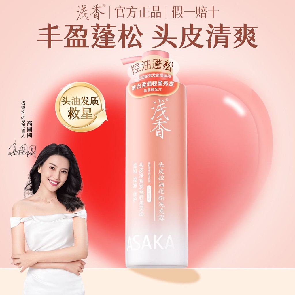 ASAKA แชมพูชุดนักเรียน แชมพู แชมพู แชมพู แชมพู แชมพูรักษาเส้นผม โรงแรม Clarifying แชมพู แชมพูให้ความ