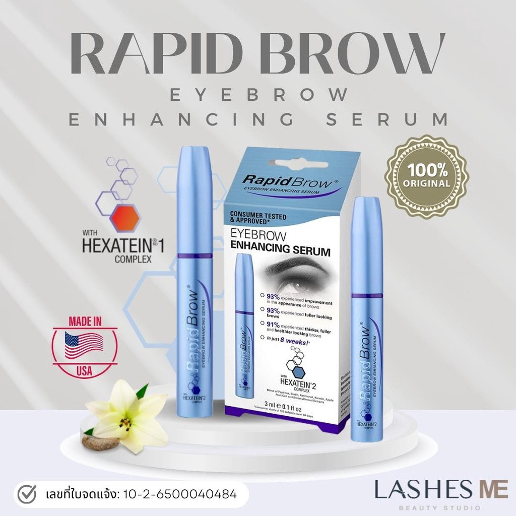 Rapid Brow Enhancing Serum เซรั่มบํารุงคิ้วนําเข้าจาก USA ตรวจสอบได้ *บรรจุภัณฑ์ใหม่* **พร้อมส่งทันท