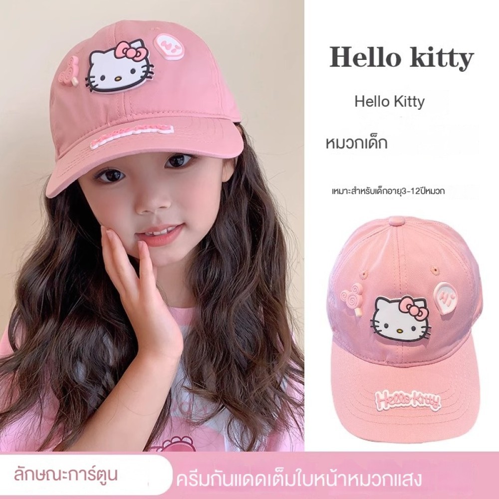 หมวกเด็ก 1ปี-6ปี รอบหัว 51-53 cm หมวกแก๊ป Cap ผ้าโพลีเอสเตอร์ ปักอักษร Hello Kitty หมวกแฟชั่นเด็ก Ch