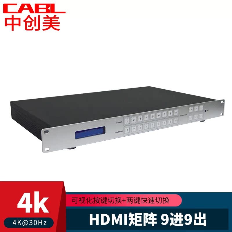 Zhongchuangmei HDMI Matrix 9 In 9 Out Two-Button Switching Network Control Matrix Video Conference S