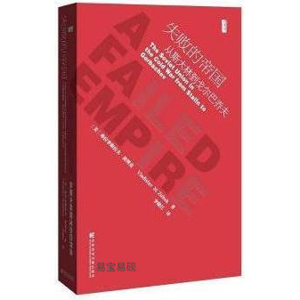 The Failed Empire From Stalin to Gorebachev Fladislav Zoebok (Vlads