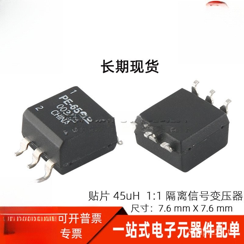เครื่องแยกสัญญาณ Pulse Patch Transformer ความถี่สูง: การแยก 11 1500V หม้อแปลงไฟฟ้า 45UH เสียง Mini P