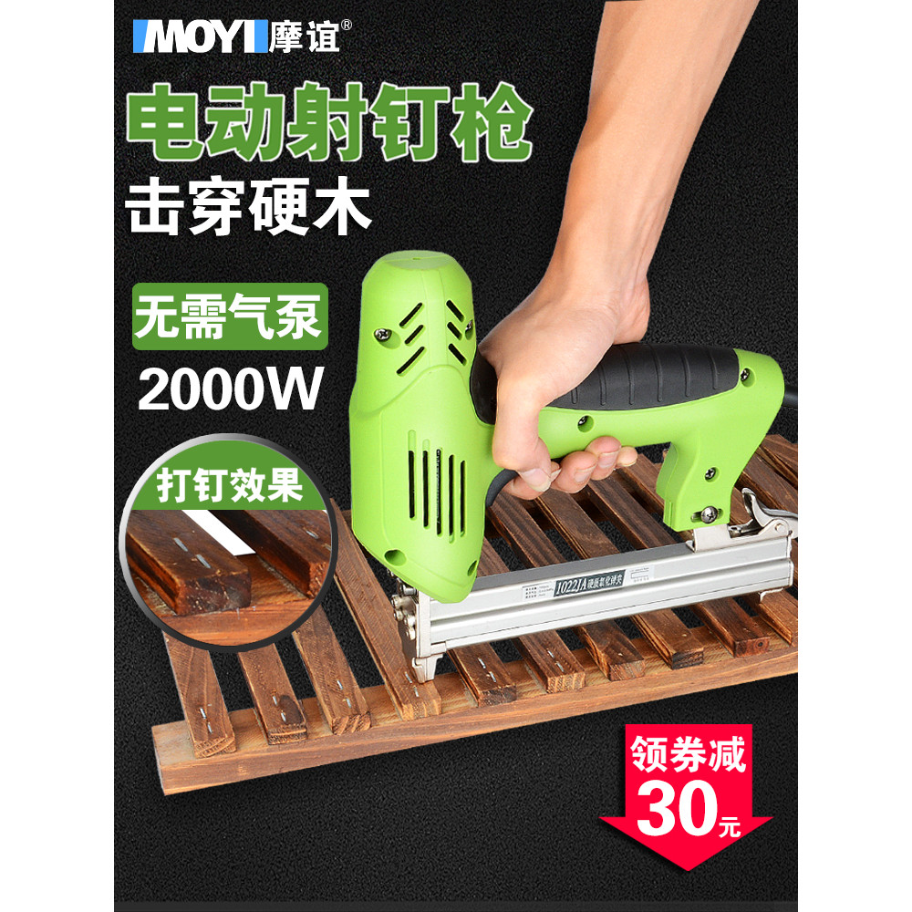 Moyi Electric Nailer Dual-Purpose Nailer Straight Nailer Nailer เหล็ก Nailer รหัส Nailer Nailer งานไ