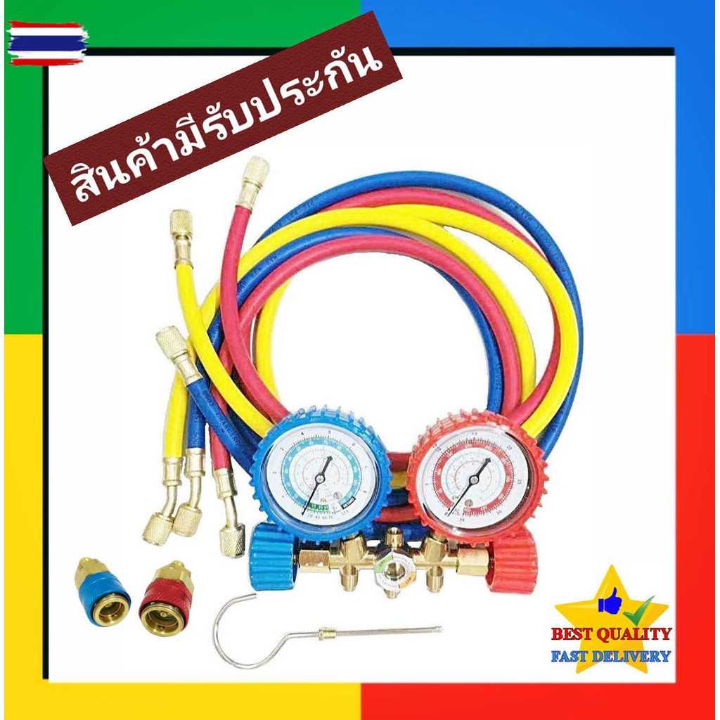เกจ์วัดน้ำยาแอร์ +สาย 60 นิ้ว +คอปเปอร์ R134a,R12,R22,R404 เกจเติมน้ำยาแอร์ เกจ์เติมน้ำยาแอร์ เกจ์ชุ