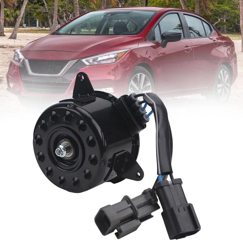 มอเตอร์พัดลมหม้อน้ําสําหรับ Nissan Versa 2012-2019 Sedan Versa Note 2014-2019, L4 1.6L Hatchback 214