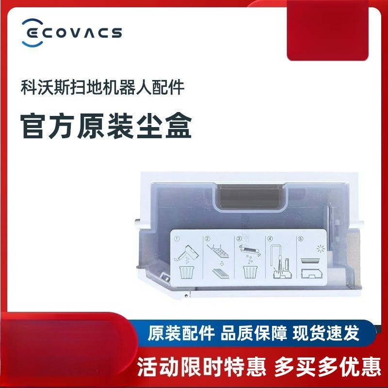 Ecovacs X2 X2S DEX86 Dust Bin Box Replacement Robot Vacuum Genuine Part