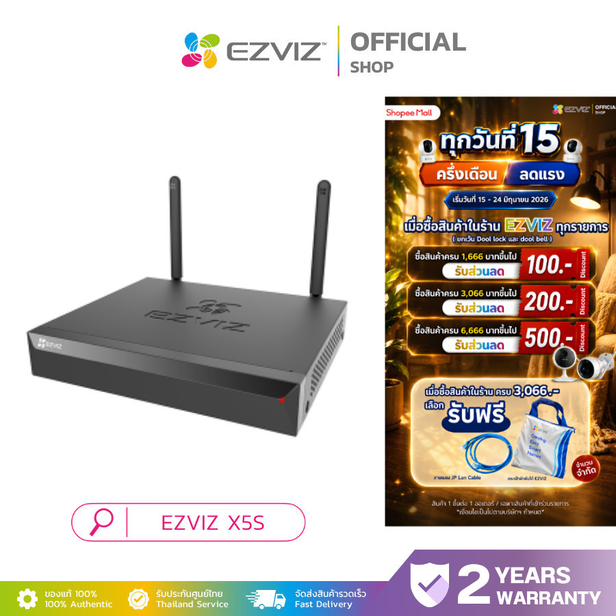 EZVIZ X5S H.265 8 CHANNEL NVR WIFI เครื่องบันทึกไร้สาย รองรับภาพวิดีโอความละเอียดสูงสุด 3K (NO HDD)
