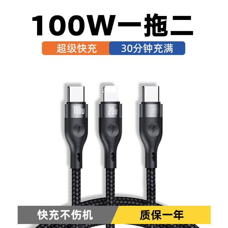 MKO Data Cable Two-in-One Type-C Input เหมาะสําหรับ Huawei Apple iPhone15 สายชาร์จ PD One สําหรับ 2 