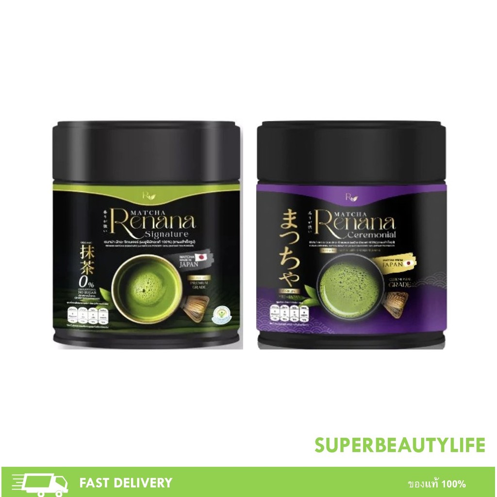 Renana matcha signature/Ceremonial Signature เรนาน่า มัทฉะ ซิกเนเจอร์/ เรนาน่า เซเรโมเนียล
