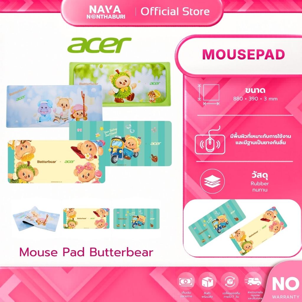 Acer แผ่นรองเมาส์ Mouse Pad Butterbear ขนาด 88*39cm