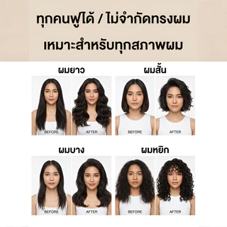 【วอลลุ่มเต็มตัว】สเปรย์ยกโคนผมลดความลีบแบน ใช้งานง่าย เนื้อบางเบาไม่หนักผม