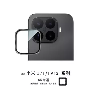 CDBC สําหรับรูปแบบ CD พรีเมี่ยม Eagle Eye AR เคลือบเลนส์กระจกนิรภัย Xiaomi 17T 17T Pro, ติดตั้งง่ายเครื่องมือจัดเลนส์กล้อง, Anti Reflection HD Clear ฝาครอบกล้อง