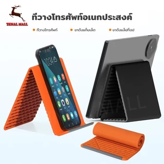 ขาตั้งโทรศัพท์ซิลิโคนพับได้ รุ่นอัปเกรด | บางพิเศษ พกพาสะดวก ปรับมุมได้ โครงอลูมิเนียม | ใช้ได้กับโต๊ะและการเดินทาง