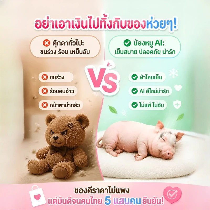 ตุ๊กตาหมอนข้างหมู AI thumbnail 9