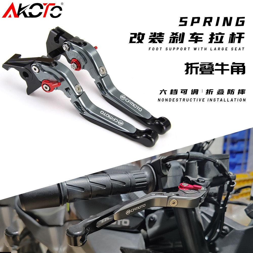 Chunfeng 800MT 250SR/NK 650NK/MT 450SR/800NK ดัดแปลงแตรเบรกคลัตช์แฮนด์