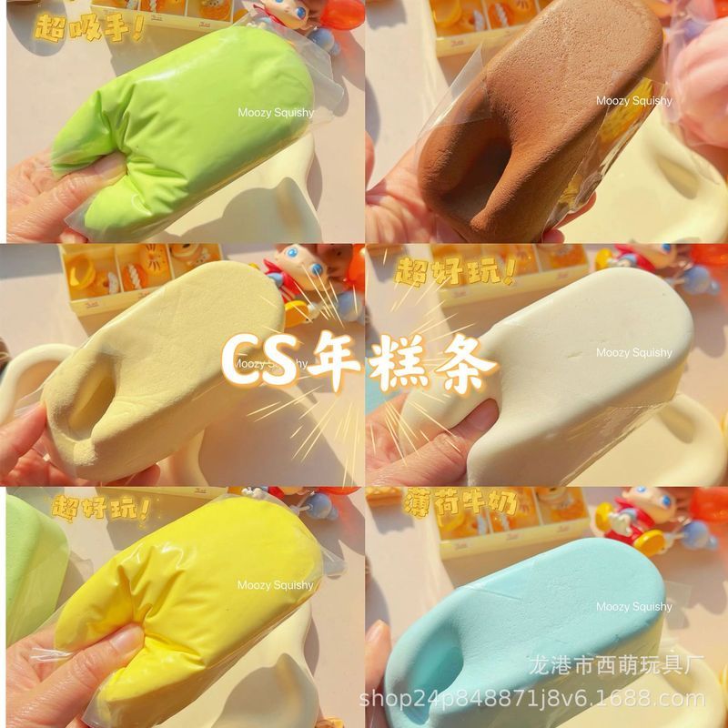 CS ข้าวเค้กบาร์ช้า Rebound ของเล่นขนมปัง Decompression Pinch Music Vent Candy ของเล่น squishy Sanfu 