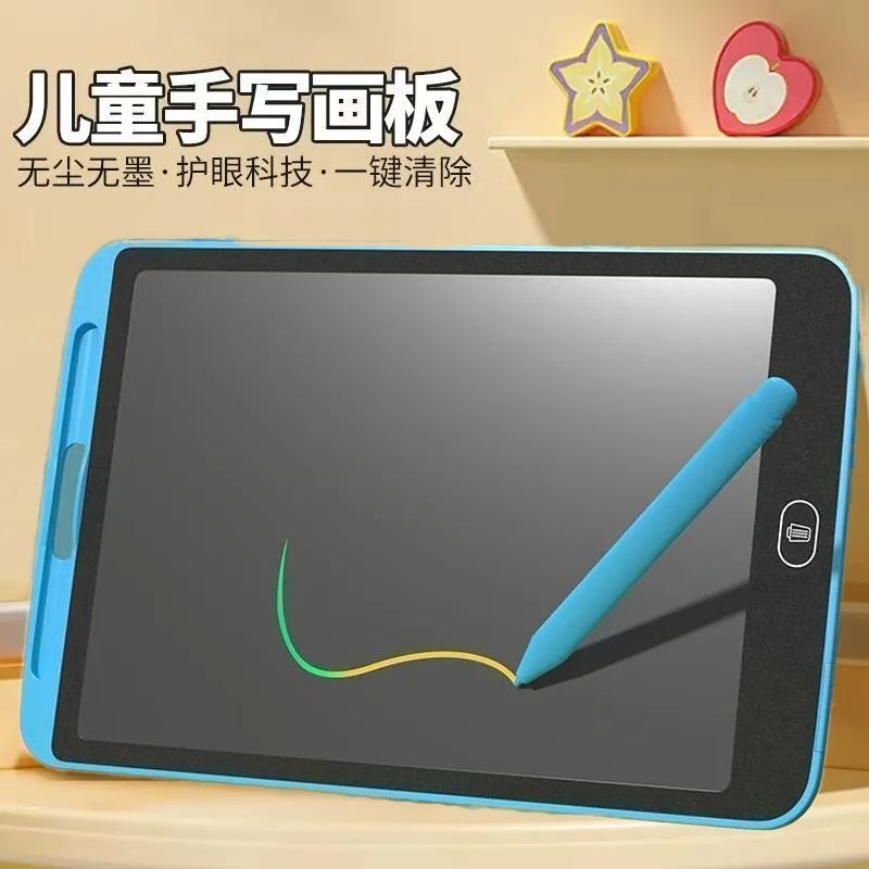 儿童画板液晶手写* 电子写字板可擦写消除教学家用小黑板绘画画涂鸦Drawing board, children's LCD handwriting board, learning supplies, 