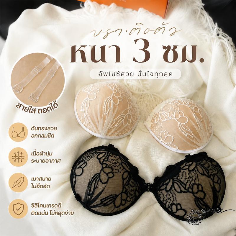 บราปีกนก​ลายลูกไม้  บราเจ้าสาวบราดูมดูมบราลูกไม้หนา3cm.แถมสาย2คู่ บราดูม 3D ลายลูกไม้ บราเจ้าสาว พรอ้มสายใส