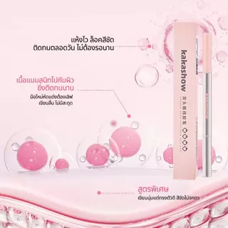 KAKASHOW ดีไซน์แบบ 2 in 1 ด้านนึงเขียน ด้านนึงเกลี่ย กันน้ำ กันเหงื่อ ไม่แพนด้าแน่นอน มี 3 สีให้เลือกB199