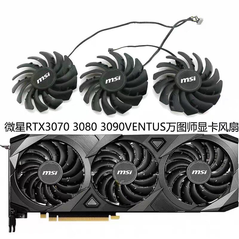 MSI/MSI RTX3060 3060TI 3070 3080 3090 VENTUS VENTUS พัดลมการ์ดกราฟิก