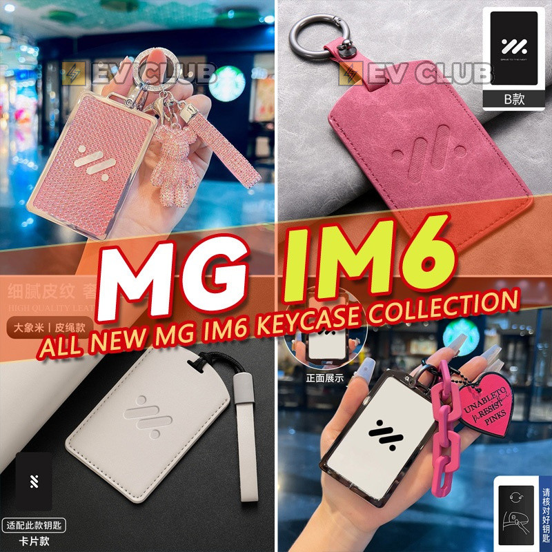 多款 2025 MG IM6 suv EV/พรีเมี่ยม/ประสิทธิภาพ Key Case collection NFC Card Case Key Pendant 可爱C