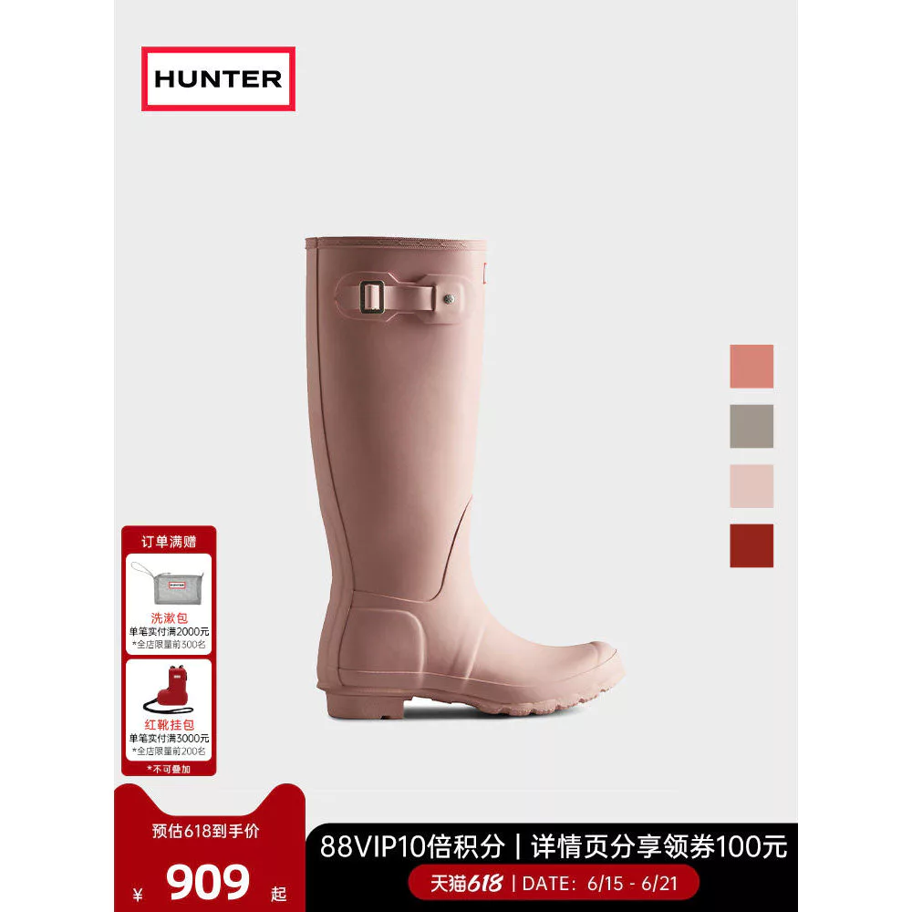รองเท้าบูทกันฝน Hunter คลาสสิกเวลลิงตัน