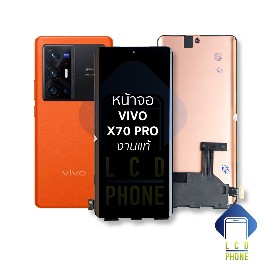 หน้าจอ Vivo X70 Pro งานแท้ จอX70Pro จอวีโว่ จอมือถือ  อะไหล่มือถือ อะไหล่หน้าจอ พร้อมส่งฟรี COD
