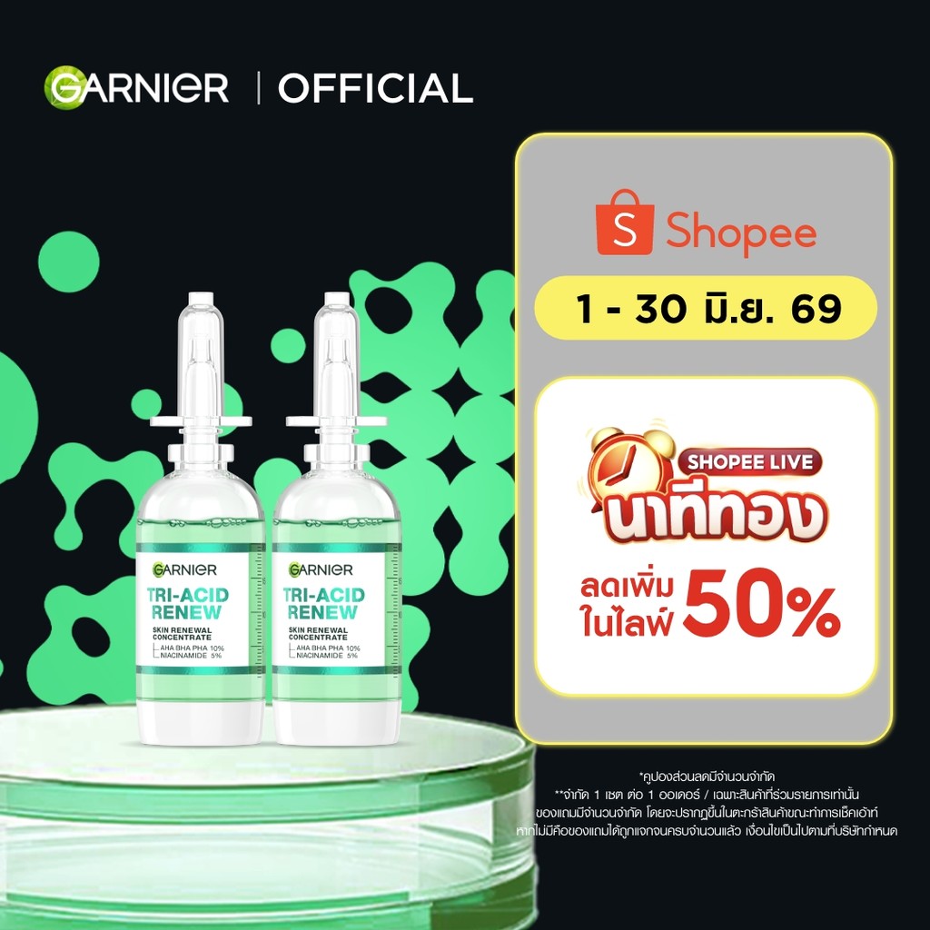 การ์นิเย่ ไตร-แอซิด รีนิว สกิน รีนิววัล คอนเซนเทรต x2 Garnier Tri-Acid Renew Skin Renewal Concentrate x2