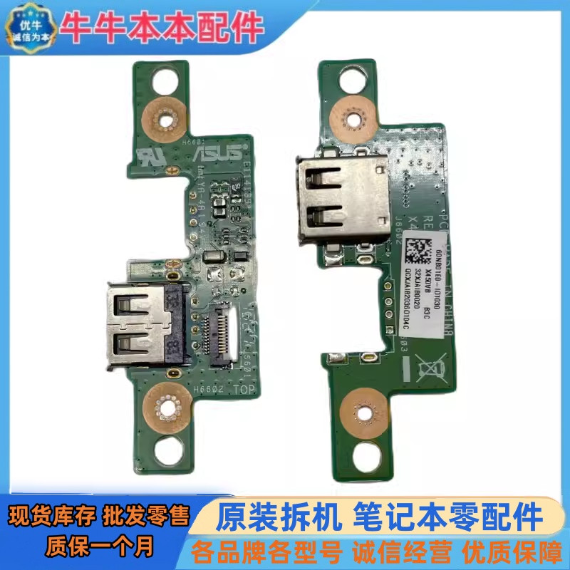 เหมาะสําหรับ Asus A450C Y481C X450C X450VY481L X452E D452V USB Board กระดานขนาดเล็ก