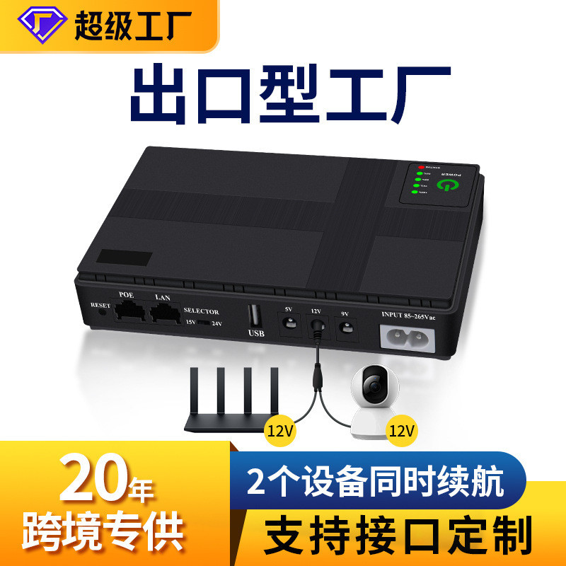 Mini ups เครื่องสํารองไฟเราเตอร์ตรวจสอบขนาดเล็กใช้แหล่งจ่ายไฟ DC ความจุขนาดใหญ่ 18W