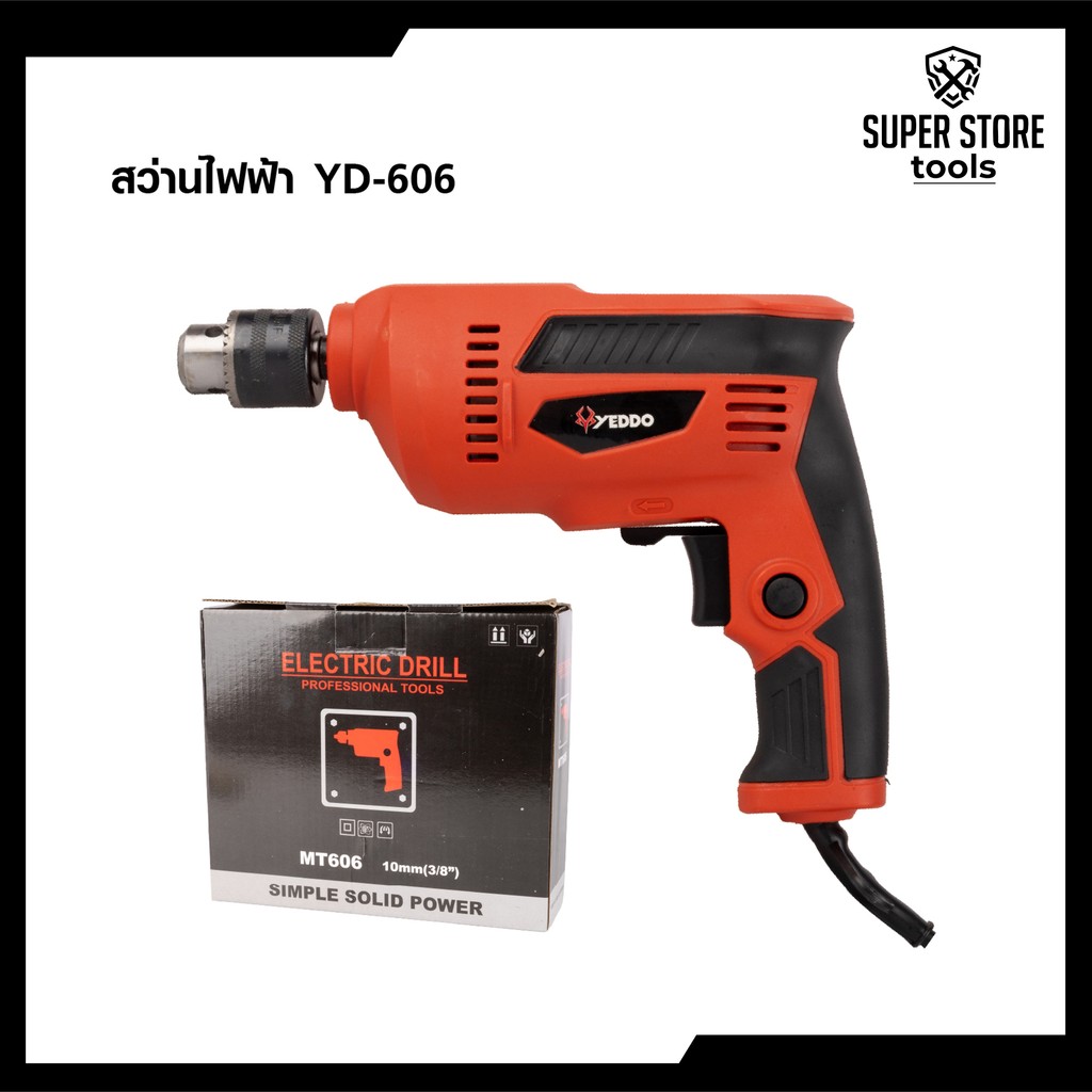YEDDO สว่านไฟฟ้า สีแดง 3 หุน 10 มม. 750 วัตต์ ขนาด 3/8" ปรับรอบซ้าย-ขวา YD-606