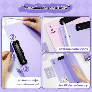 คลิปบอร์ด ขนาด A4 โค้งงอได้ พาสเทล แขวนได้ กระดานรองเขียน แฟ้มหนีบ อุปกรณ์สำนักงาน พร้อมส่งในไทย
