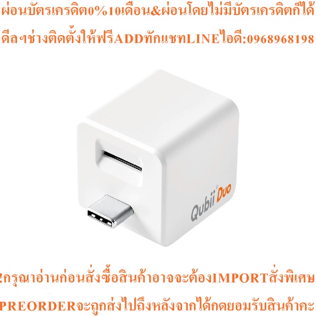 Maktar Qubii Duo USB-C : Photo Storage Deviceสินค้าใหม่ๆต้องสั่งเบิกจากศูนย์แท้ๆ100%PREORDERฟรีSOUND