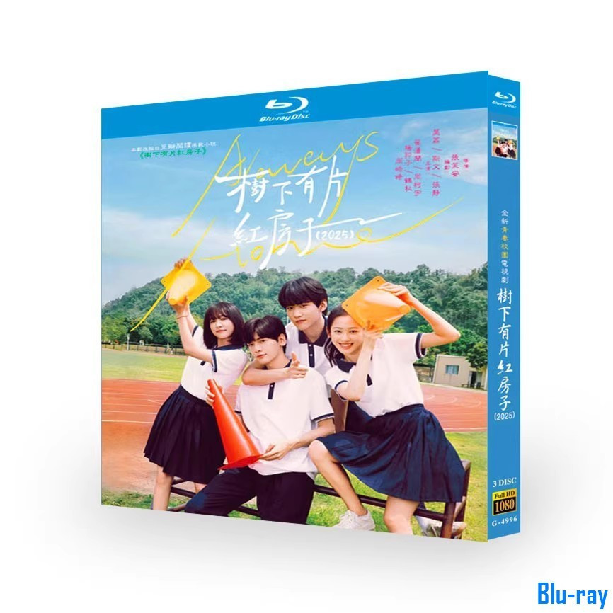 [BRAND NEW SEALED] Drama Always Home (2025)Zhai Xiaowen / Zhou Keyu 3-Disc Blu-ray Boxed