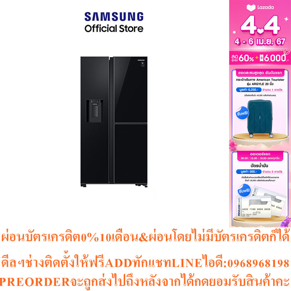 SAMSUNGตู้เย็นSide bySide RH64A53F12C/STwithAll-aroundCooling22.1คิว628Lสินค้าใหม่ๆต้องสั่งเบิกจากศู