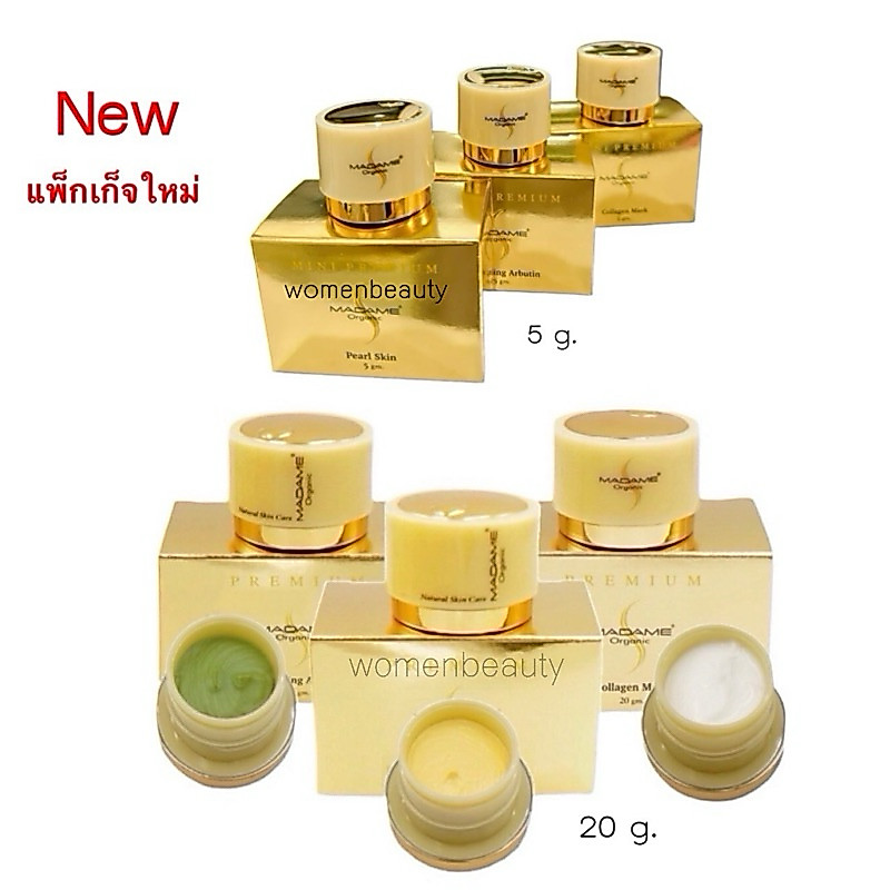 [9.15 เก็บโค้ดส่งฟรีหน้าร้าน!!] ครีมมาดาม หน้าขาวกระจ่างใส ขนาด 5g และ 20g ของแท้ 100% ราคาต่อ 1 ชิ้น