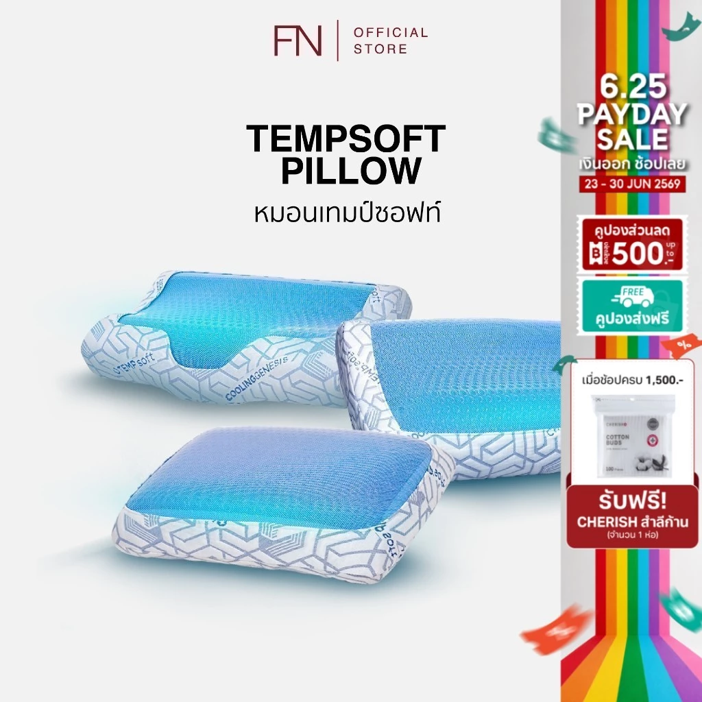 FN หมอนErgonomic หมอนเมมโมรี่โฟมผสานเจลเย็น TEMPSoft Pillow Contour ปรับอุณหภูมิตามร่างกาย