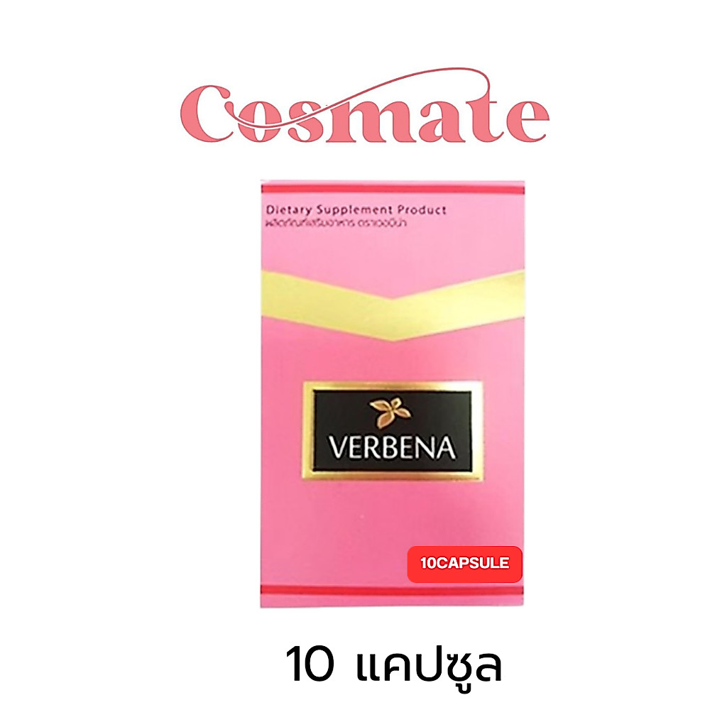 (จัดส่งฟรี) Verbena by CPT อาหารเสริมเวอบีน่ากล่องเล็ก/10เเคปซูล
