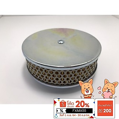 กรองเปลือย กรองอพอลโล ขนาดปาก 3” ใส่รถเรโทร Datsun Toyota Mazda