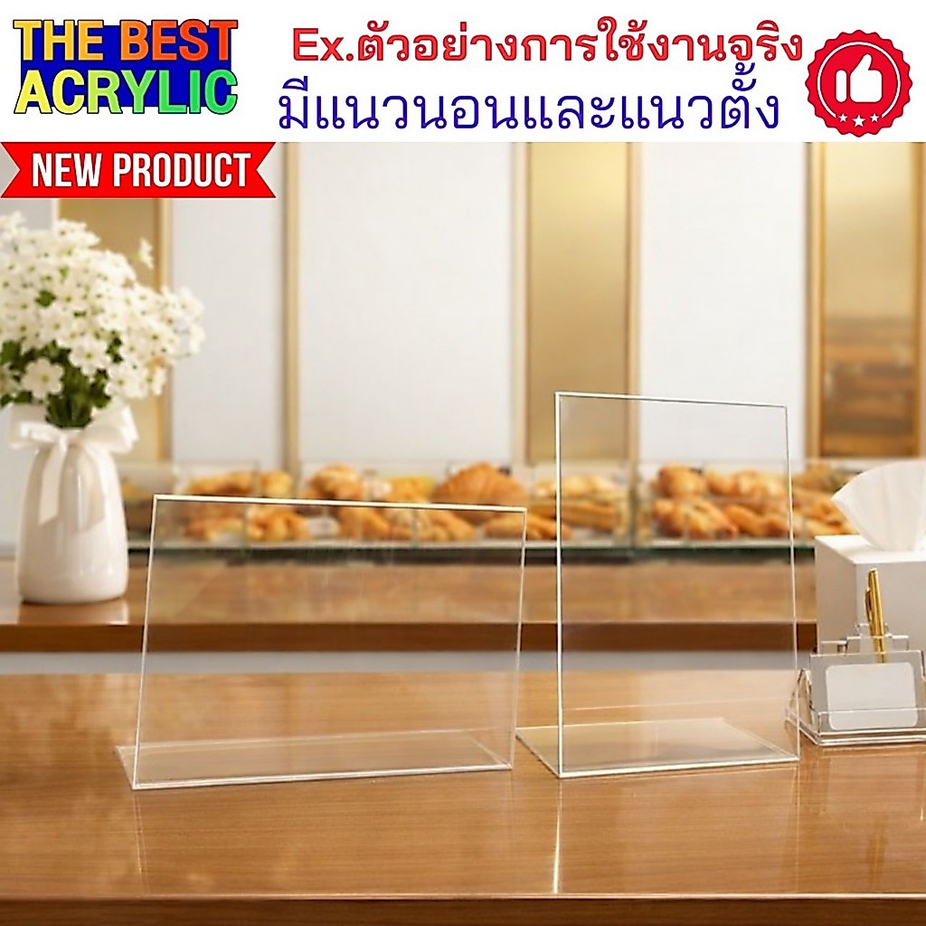 Thebest acrylic ป้ายตั้งโต๊ะ L-Shape ขนาด A3 แนวตั้งขนาด30x12x42cm. ขนาดกว้าง42xลึก12xสูง30 cm.