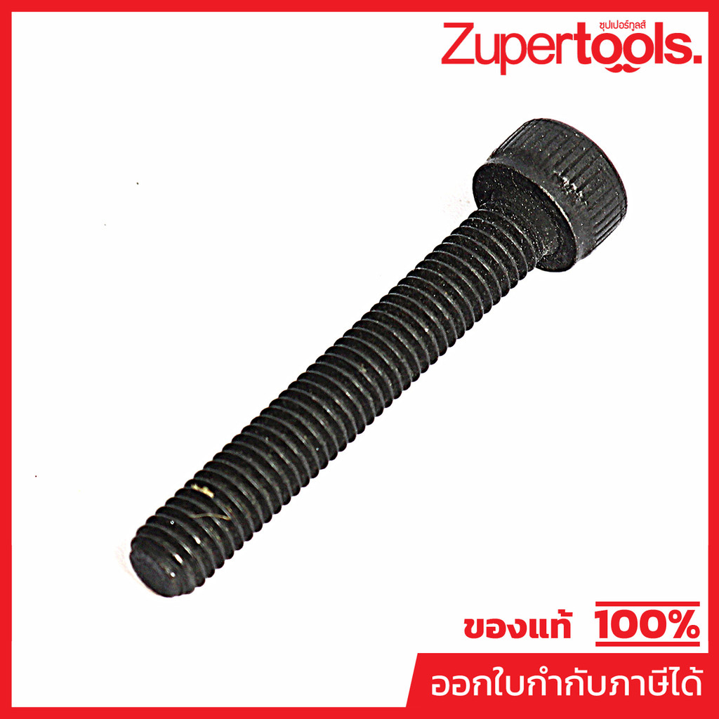 MAKITA มากีต้า MP266573-5 อะไหล่ EH6000W#50 สกรู M5X33 NO.50 HEX SOCKET HEAD  M5X33 FOR EH6000W Code