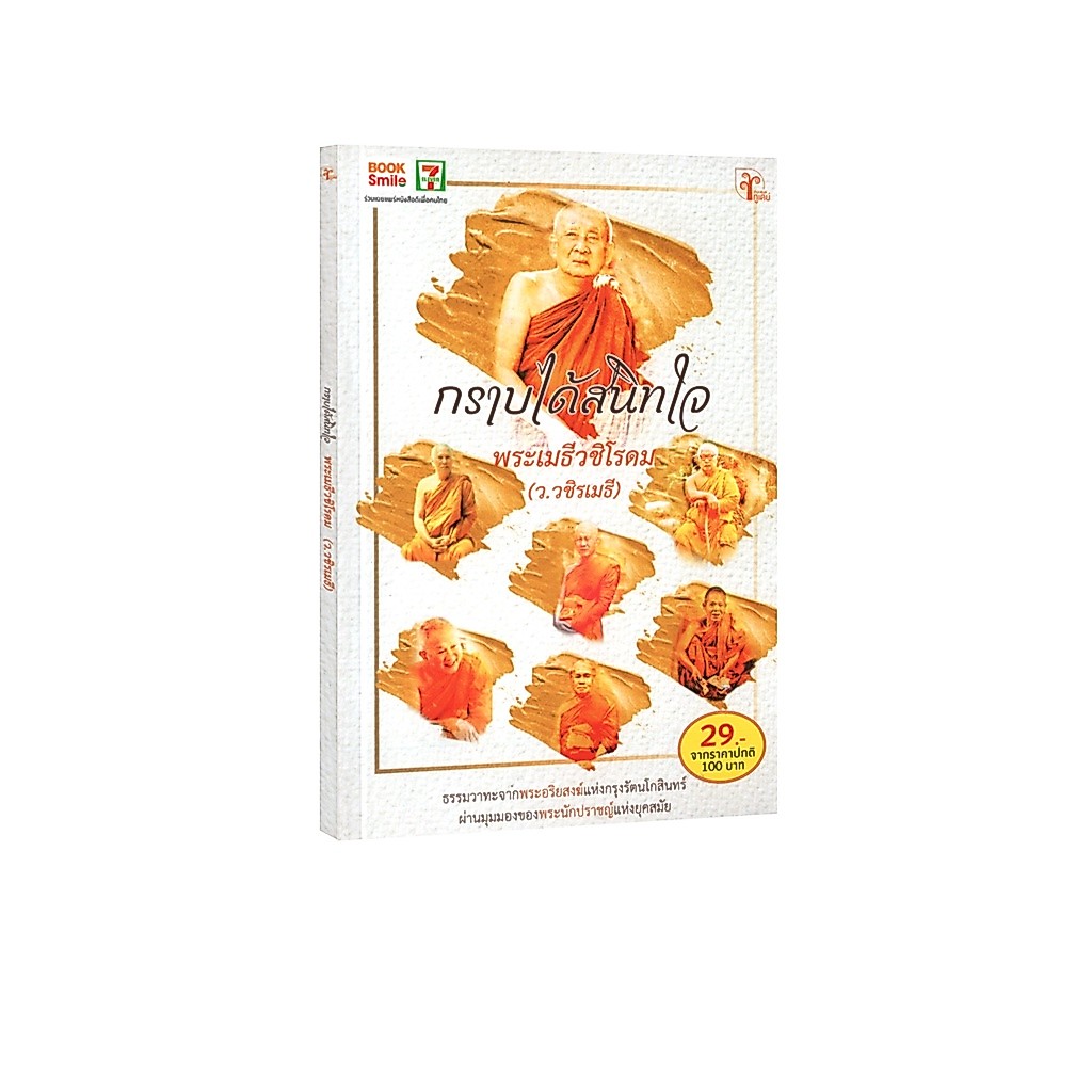 Learning Station - หนังสือมิติที่สาม