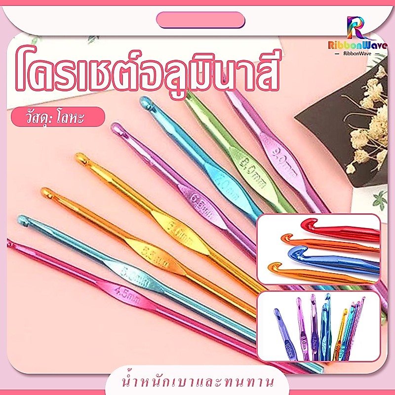 เข็มโครเชต์อะลูมิเนียม ขนาด 2.0-10.0mm หัวเดียว เข็มควักอะลูมิเนียมสไตล์ญี่ปุ่น