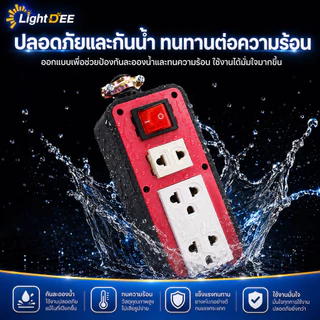 บล๊อคยางพาราแท้ 4ช่องเสียบ มีเบรกเกอร์ มีไฟแสดงการทำงาน มีเมนสวิตซ์และไม่มีเมนส์สวิตซ์ ไม่มีสาย บล็อกยาง